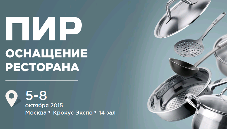 НОВИНКИ ПИРА-2015