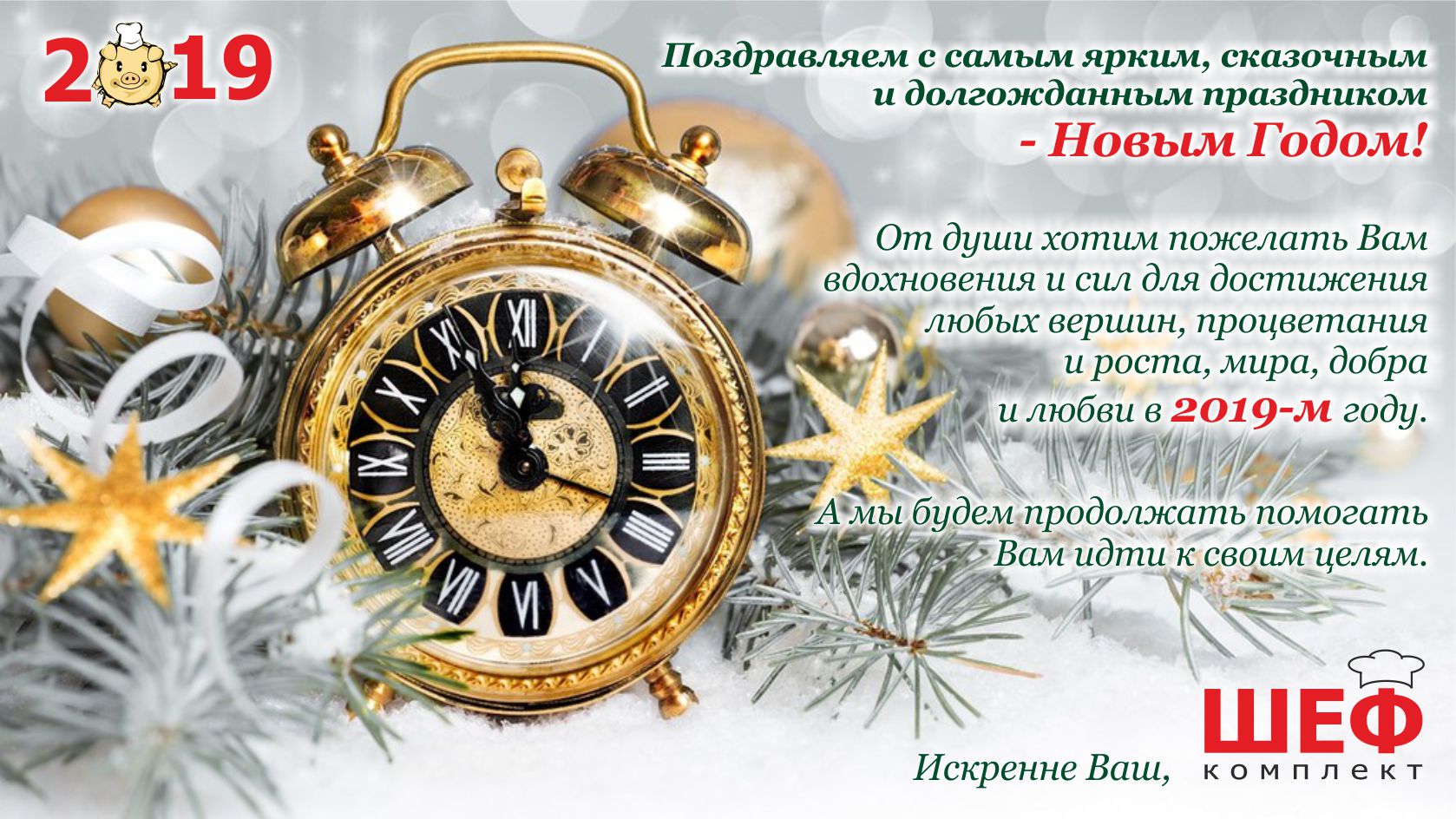 С наступающим 2019-м!!!
