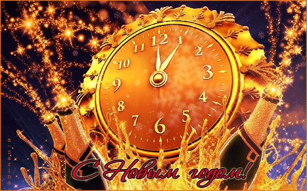 новый год