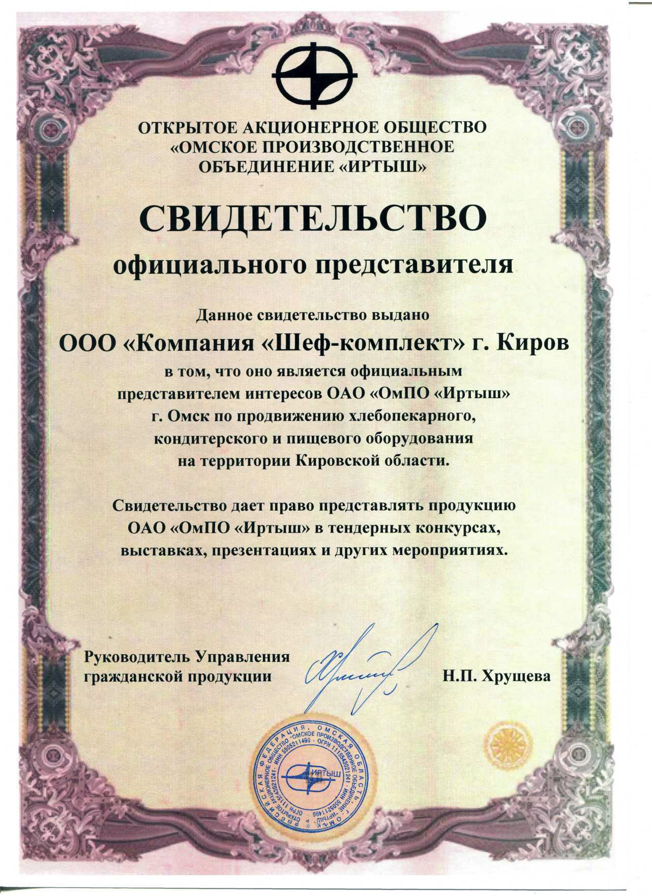 Новые лидеры по производству ротационных печей на российском рынке!